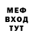 МЕФ мука Denis Ermolayv