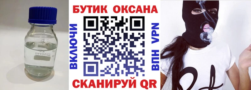 Бутират BDO 33%  Киренск 