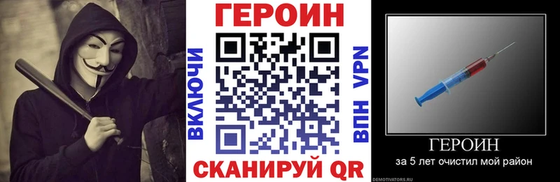 Героин хмурый  ссылка на мегу маркетплейс  Киренск 