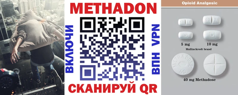 МЕТАДОН мёд Киренск
